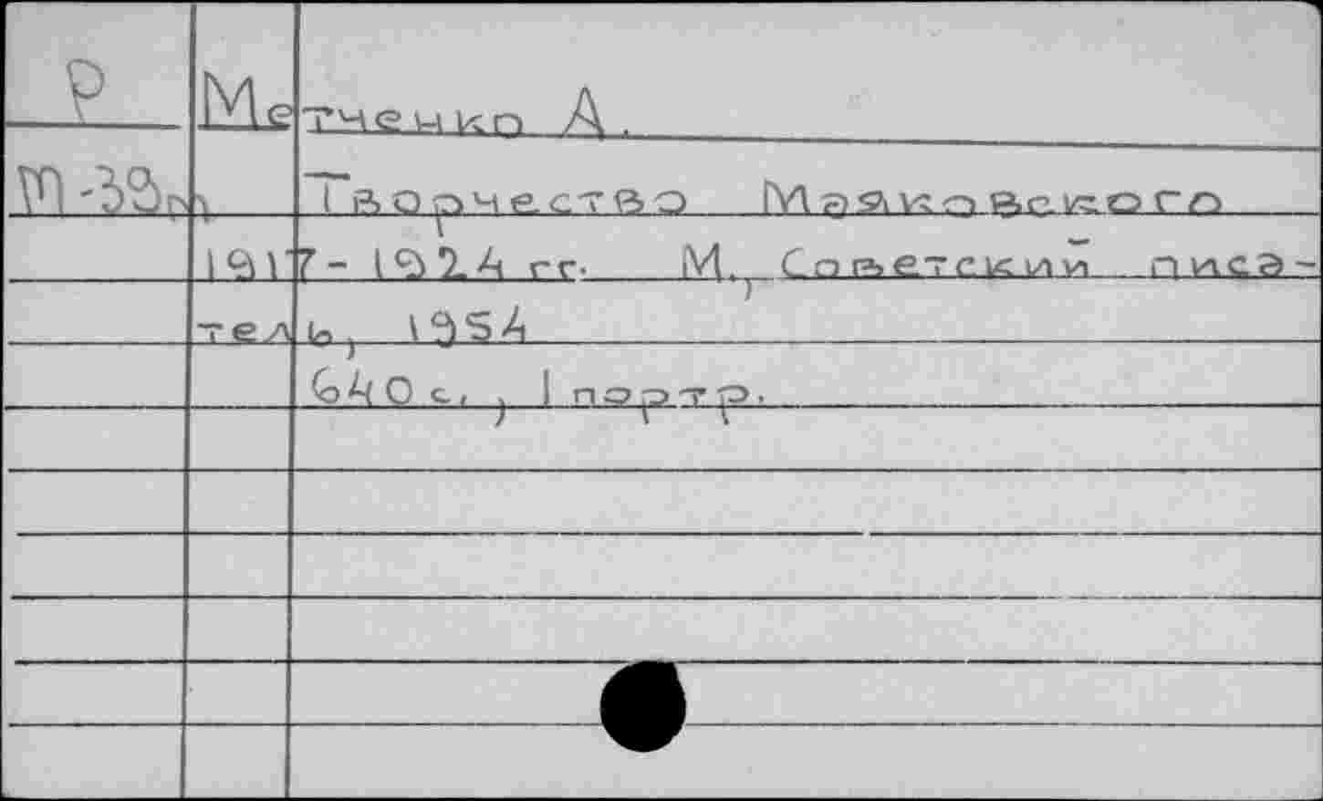 ﻿		
		
		
		
		
		
'd j-г!сü J	ö >7^		
		
-езми	(‘|д|	-J-J 'ÿ^Cbl -2	.Ио 1	
о_} сгм о■& с iA vs G v\J c	1	Л	кя-Ы
” 1 \y им H Э\-л^		d